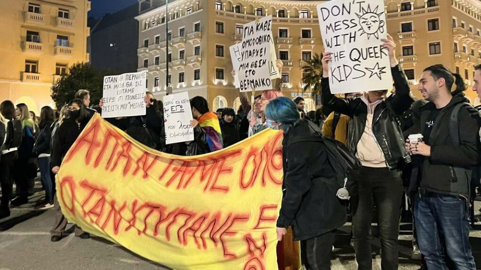 thessaloniki poreia loatki queer
